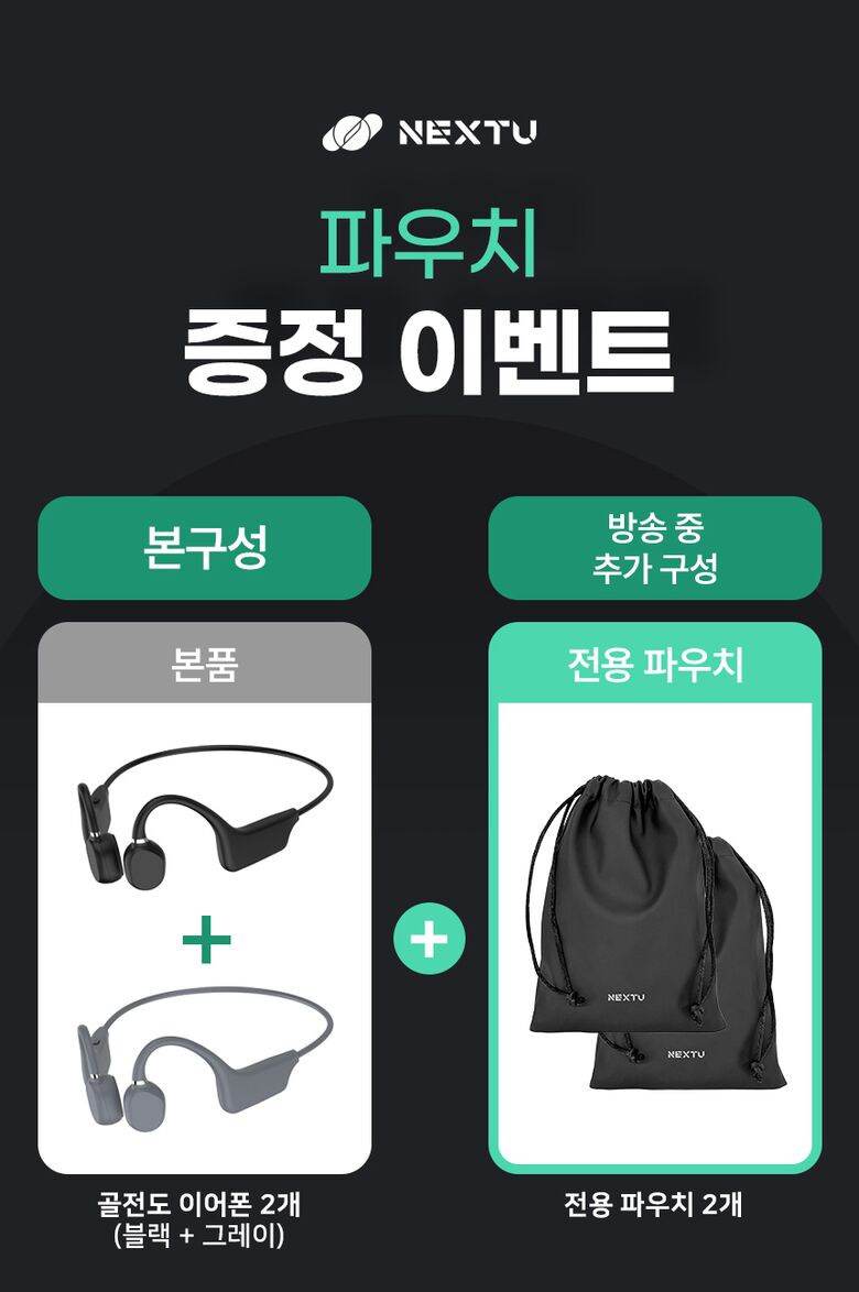 1+1구성배너